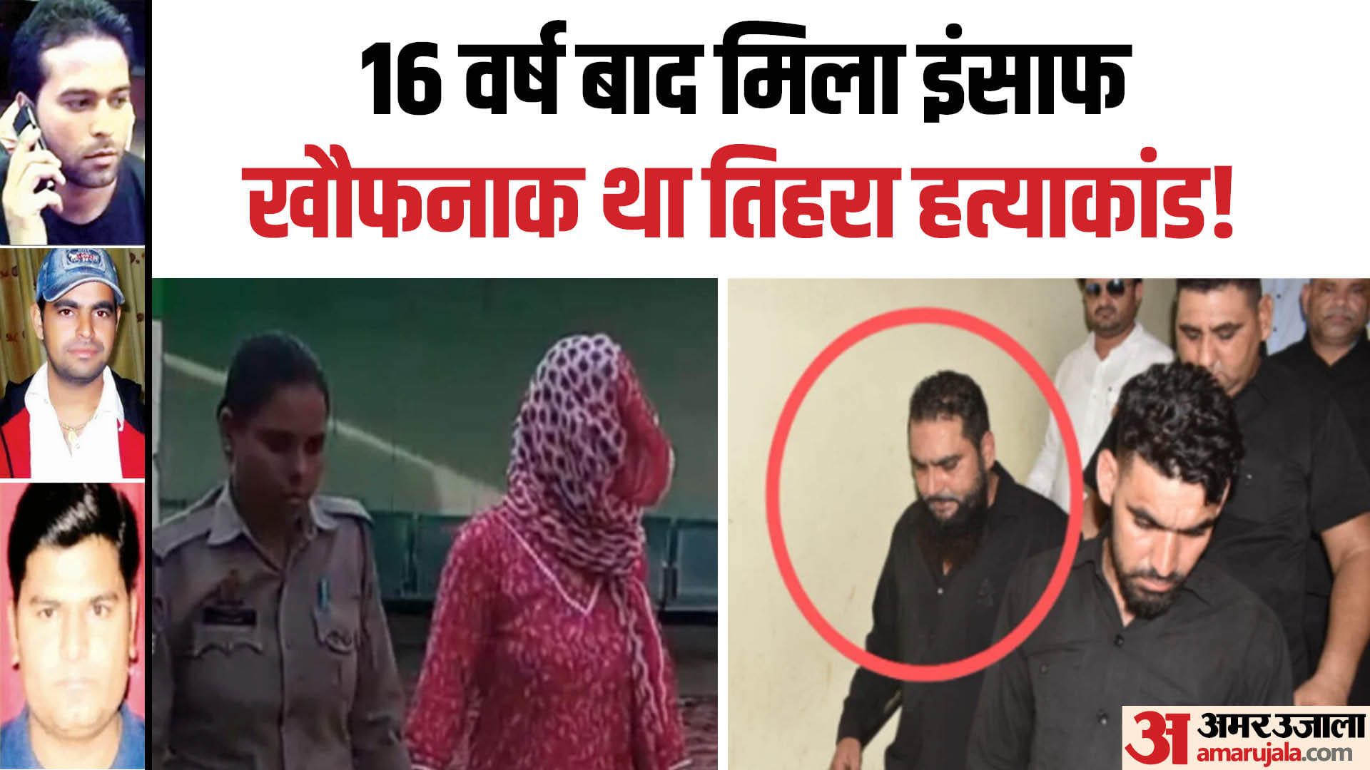 Triple murder of Gudri Bazaar: Sheeba's words were echoing in Ijlal's mind... remove all three from the way