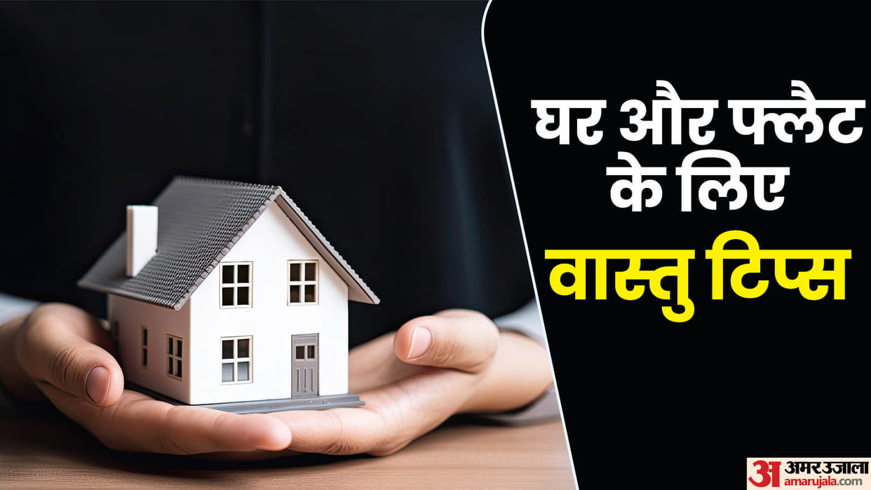 Vastu Niyam Do not ignore these Vastu rules for flats or houses