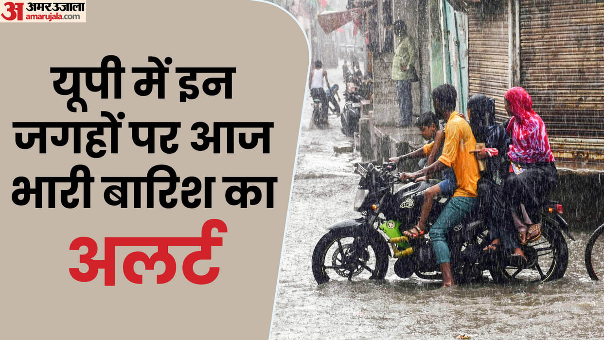 Up Weather Updates Imd Predict Heavy rain alert many places in UP today Easterly winds blow at a speed of 30