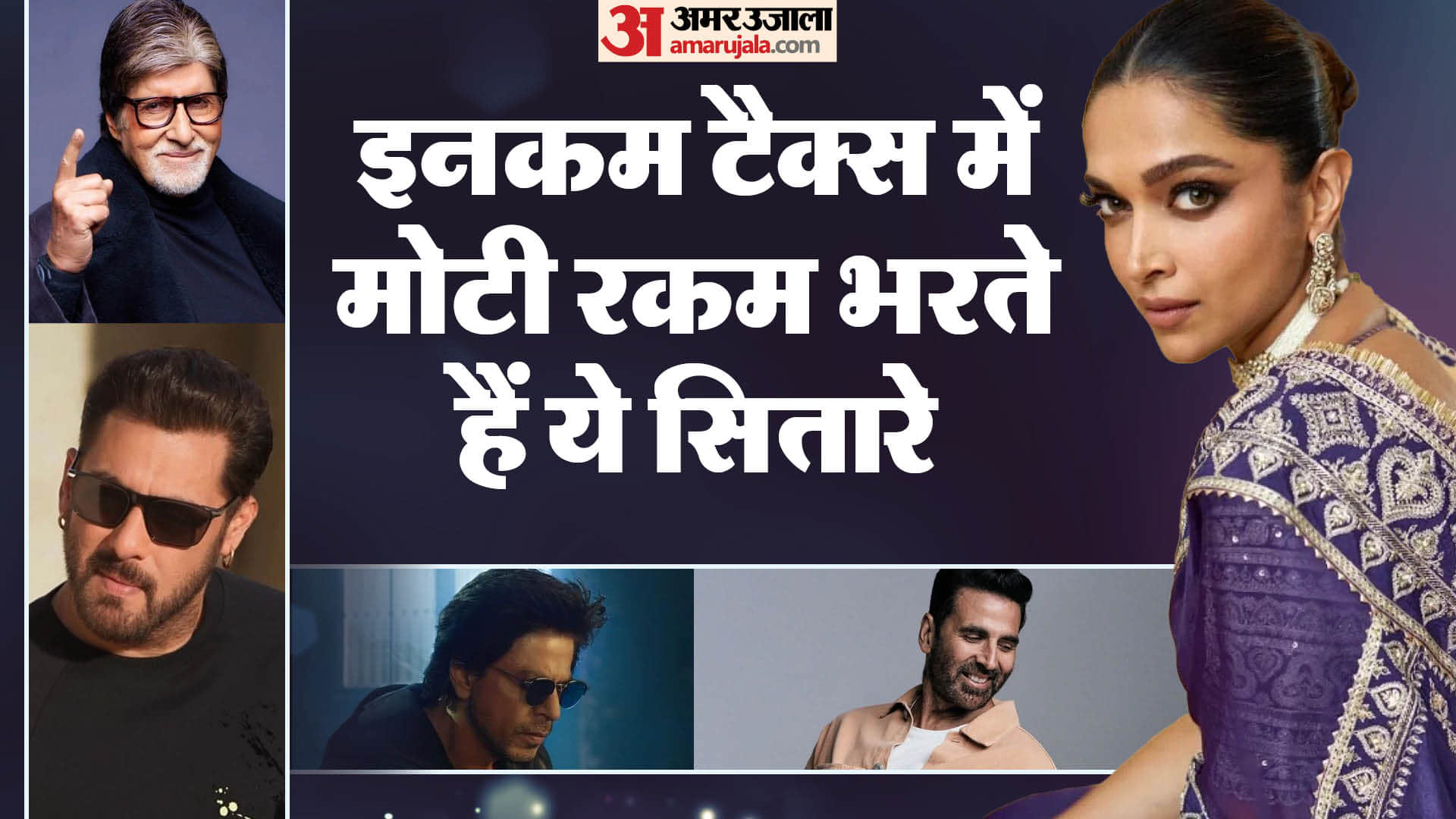 Highest Tax-Payer Bollywood Actors Amitabh Bachchan Akshay Kumar Shahrukh Khan Salman Khan Deepika Padukone