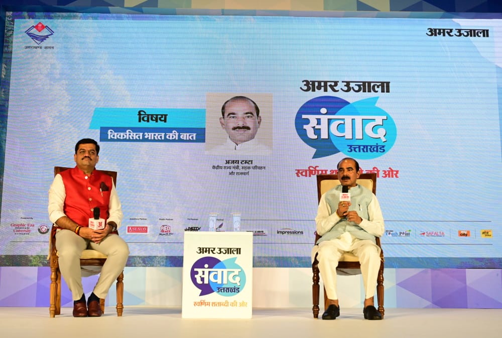 Amar Ujala Samvad 2024 Dehradun Union State Minister ajay Tamta Told about Transportation in aadi kailash
