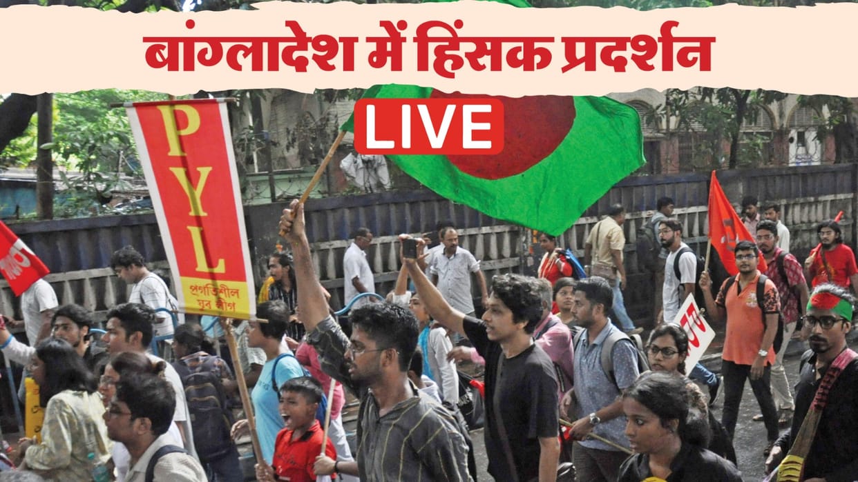Bangladesh Protest LIVE News and updates Sheikh Hasina leaves India Resignation expected as Violence begins ne