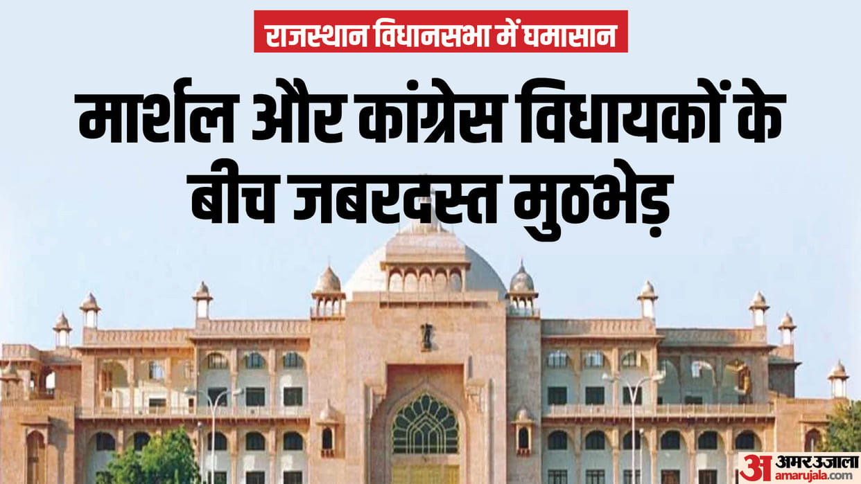 RJ Assembly Dispute: Congress MLA Mukesh Bhakar suspended from the session, ruckus broke out in the assembly