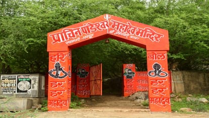 Sawan special: Ancient Pandeshwar Mahadev is situated on Nag hill, was established by Pandavas in Dwapar era