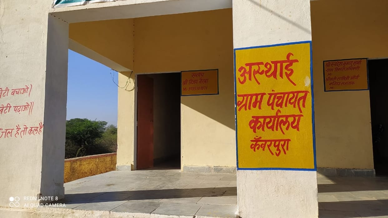 Dausa: Sarpanch alleges administrative officials, SSO ID remains closed even after 3 years