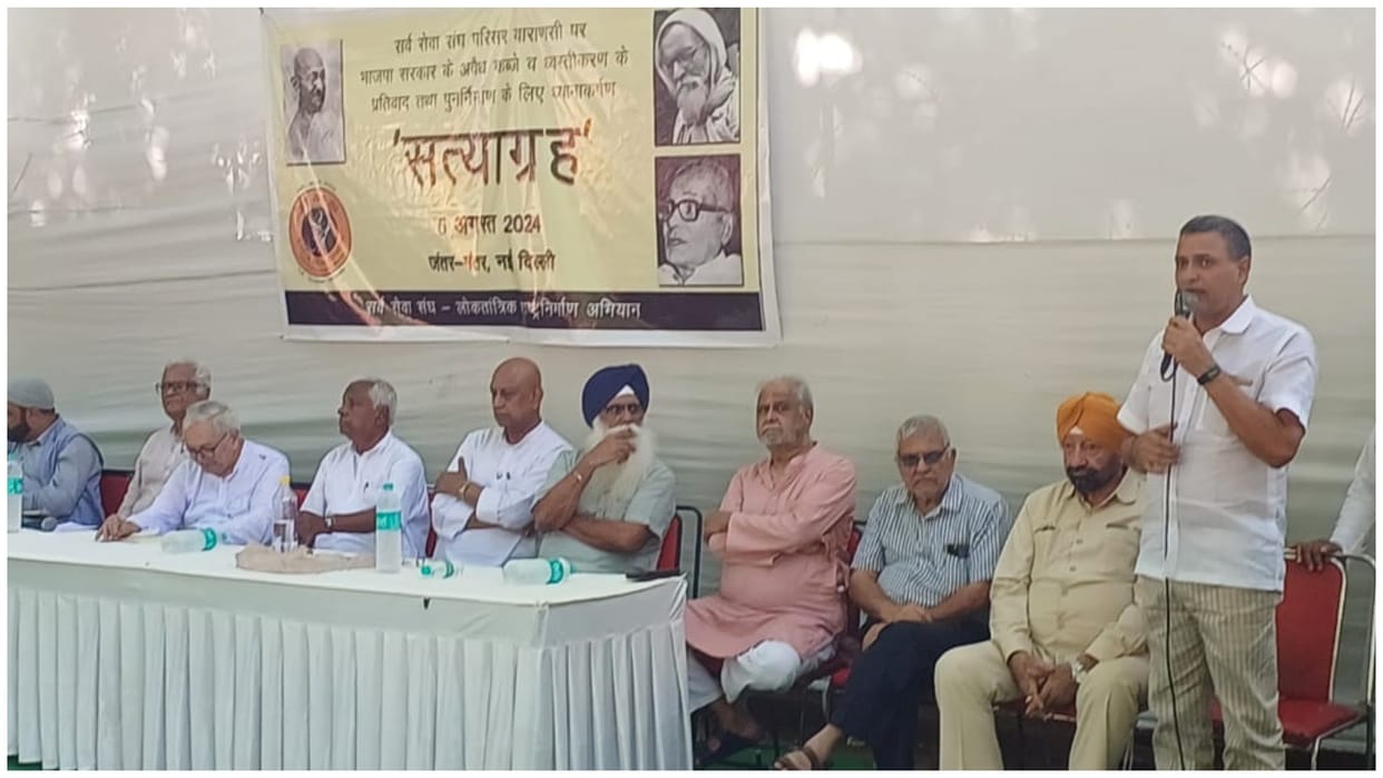 Satyagraha organized at Jantar Mantar to save the legacy of Gandhi-JP, Congress-AAP gave support