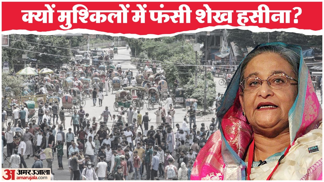Bangladesh: Why did fight for reservation in Bangladesh turn against Sheikh Hasina? Know how situation changed