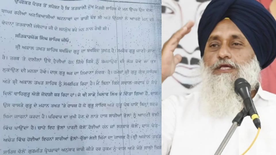 Apology letter of Sukhbir Badal to Jathedar of Akal Takht Sahib made public