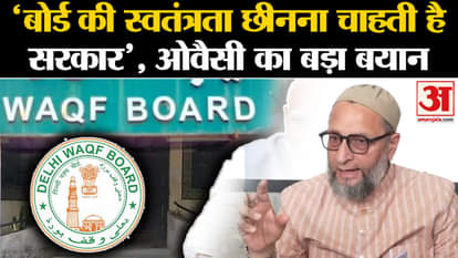 Waqf Board Act: Owaisi's statement on the matter of preparation for major changes in Waqf Board