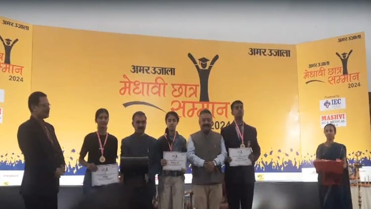 Amarujala Medhavi Samman Samaroh Live Hp Cm Sukhvinder Singh Sukhu Honored 222 Toppers Shimla News In Hindi – Amar Ujala Hindi News Live