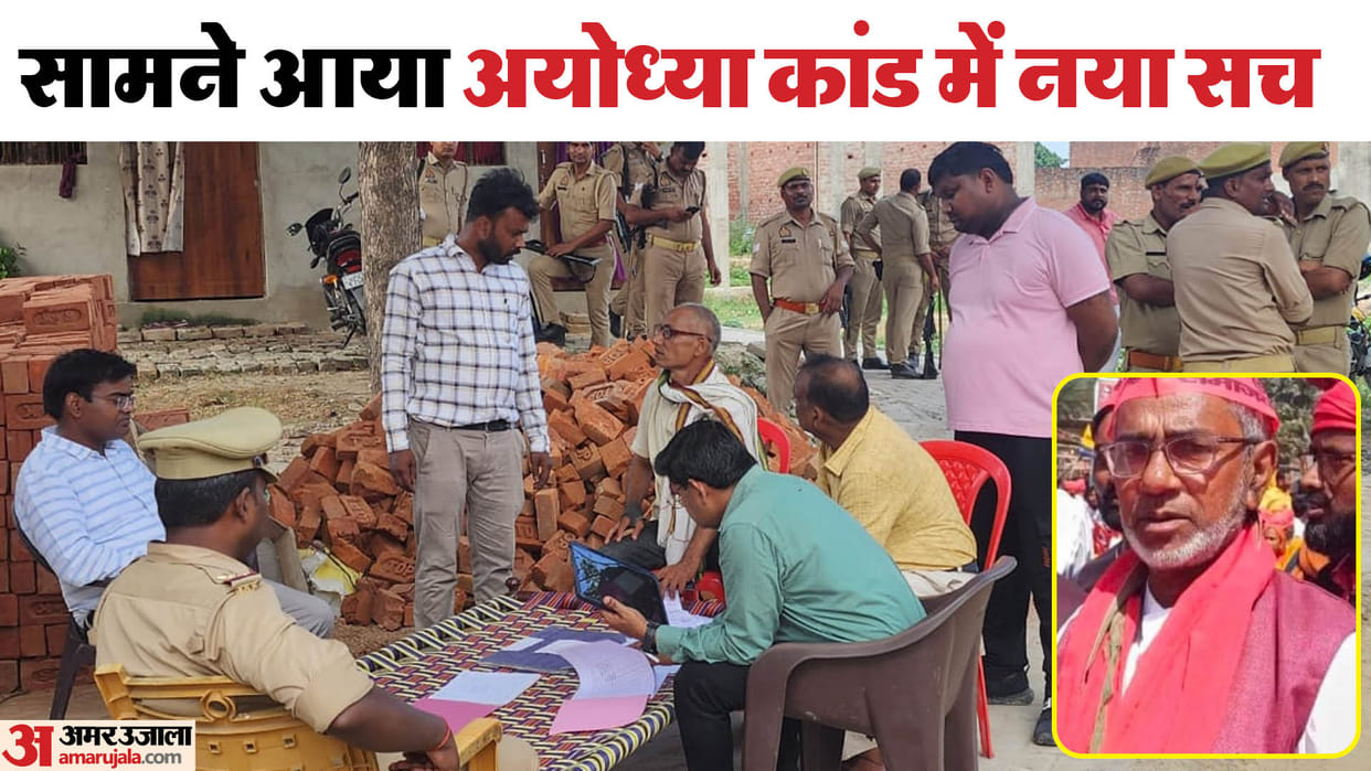 Ayodhya Rape Case Relatives and close associates of SP leader Moeed built illegal houses on government land