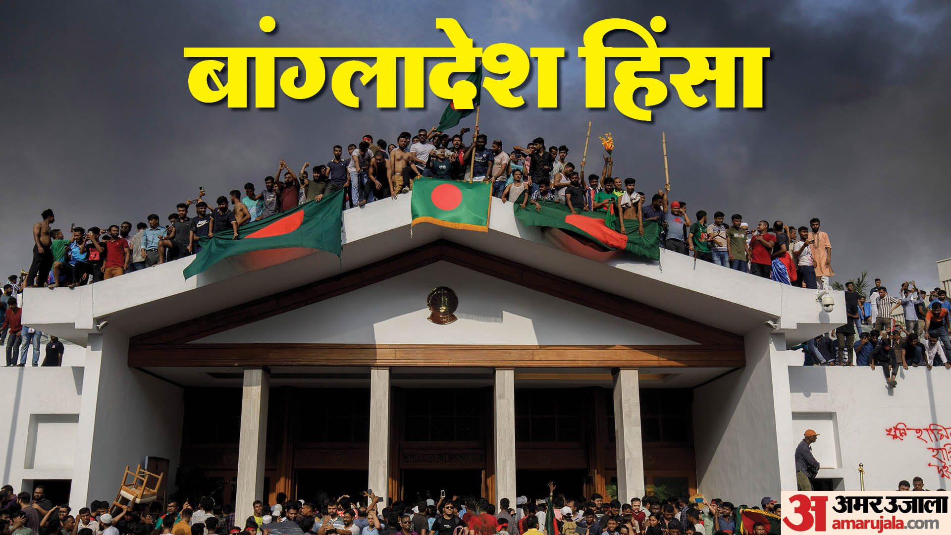 Bangladesh Tension