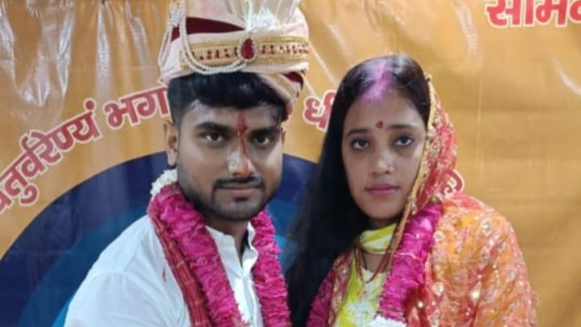 शिक्षिका का प्रेम शादी से रूप में दिखा सोशल मीडिया पर