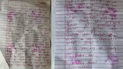Bihar News : girlfriend boyfriend failed love story results araria girl suicide in purnea hotel suicide note