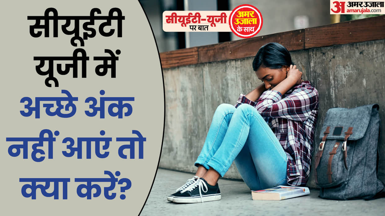 CUET Result 2024 options for students who failed to score well in CUET exam, Attempt NEET CLAT Exams