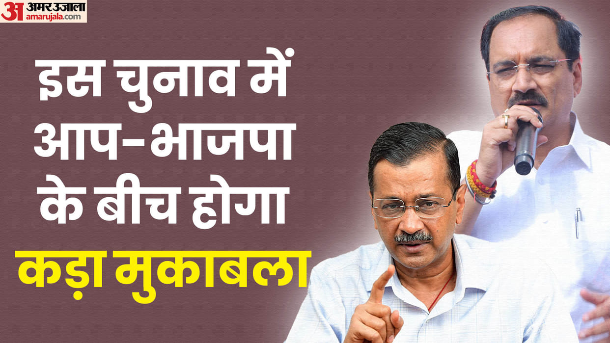 Delhi Mayor Election Big stir in BJP AAP again preparing to play Dalit card