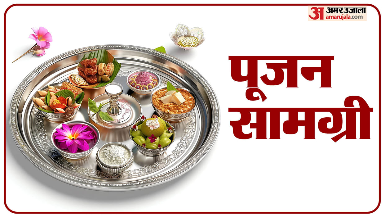 Hariyali Teej 2024 Puja Samagri List Things To Keep in Teej Thali in Hindi