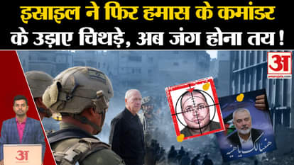 Israel-Iran War: Israel again blasts Hamas commander Ismail Haniyeh. Hezbollah. PM Netanyahu