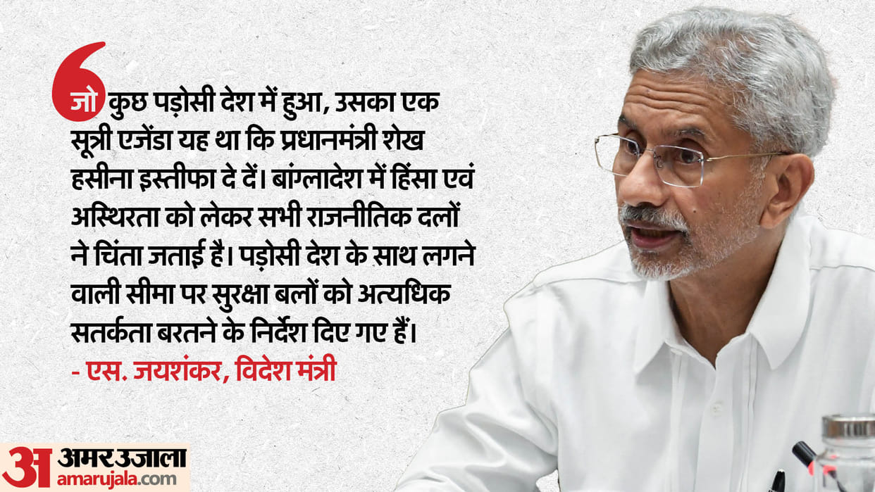 Bangladesh What did Jaishankar say in Parliament how many Indians are stranded there right now Know everything
