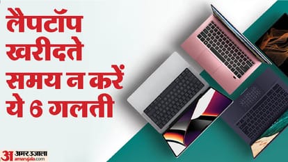 Laptop Buying Guide