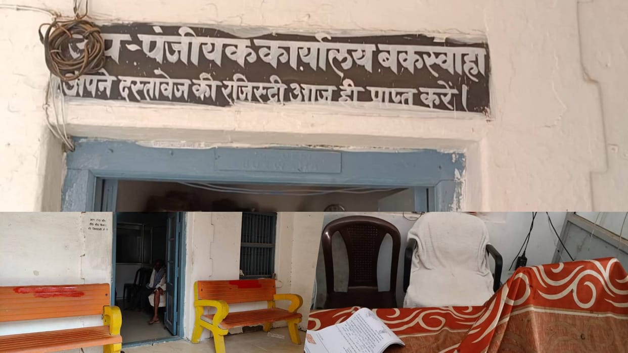 Chhatarpur Registrar Madam does not come to office work is done only two days a week people upset