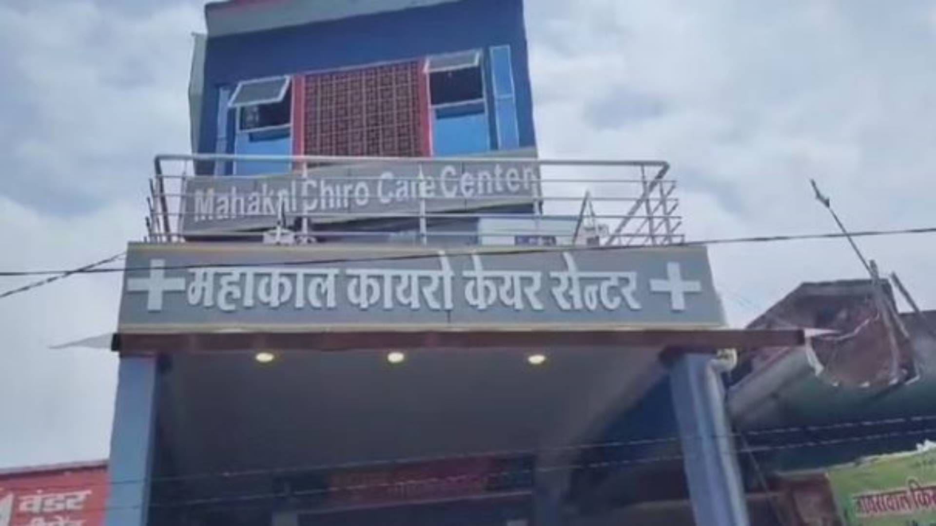 कायरो सेंटर सील