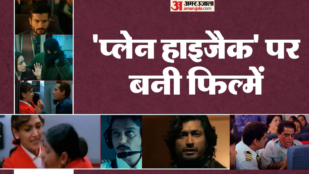 Movies Based on Plane Hijack IB71 Zameen Hijack Neerja IC 814 The Kandhar Hijack