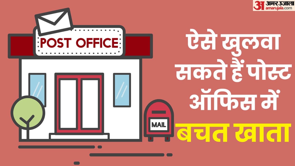 POSA: How to open saving account in post office full procees in hindi