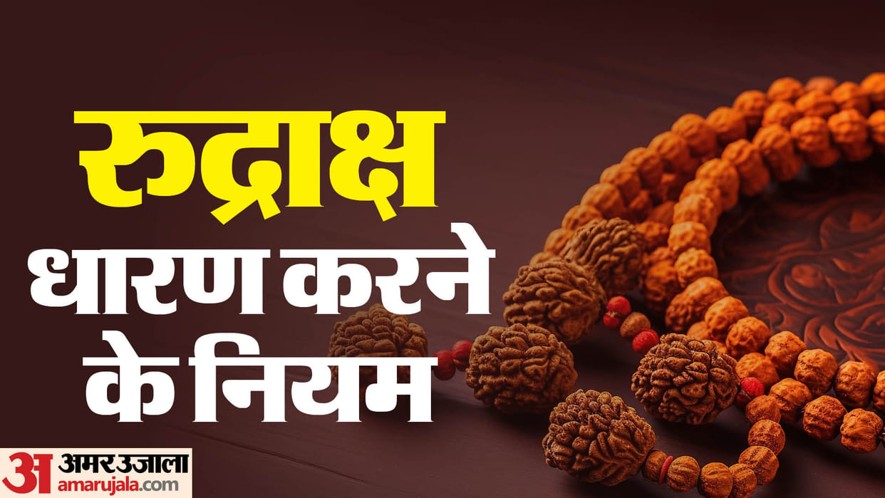 rudraksh dharan karne ke niyam lord dhiv in hindi