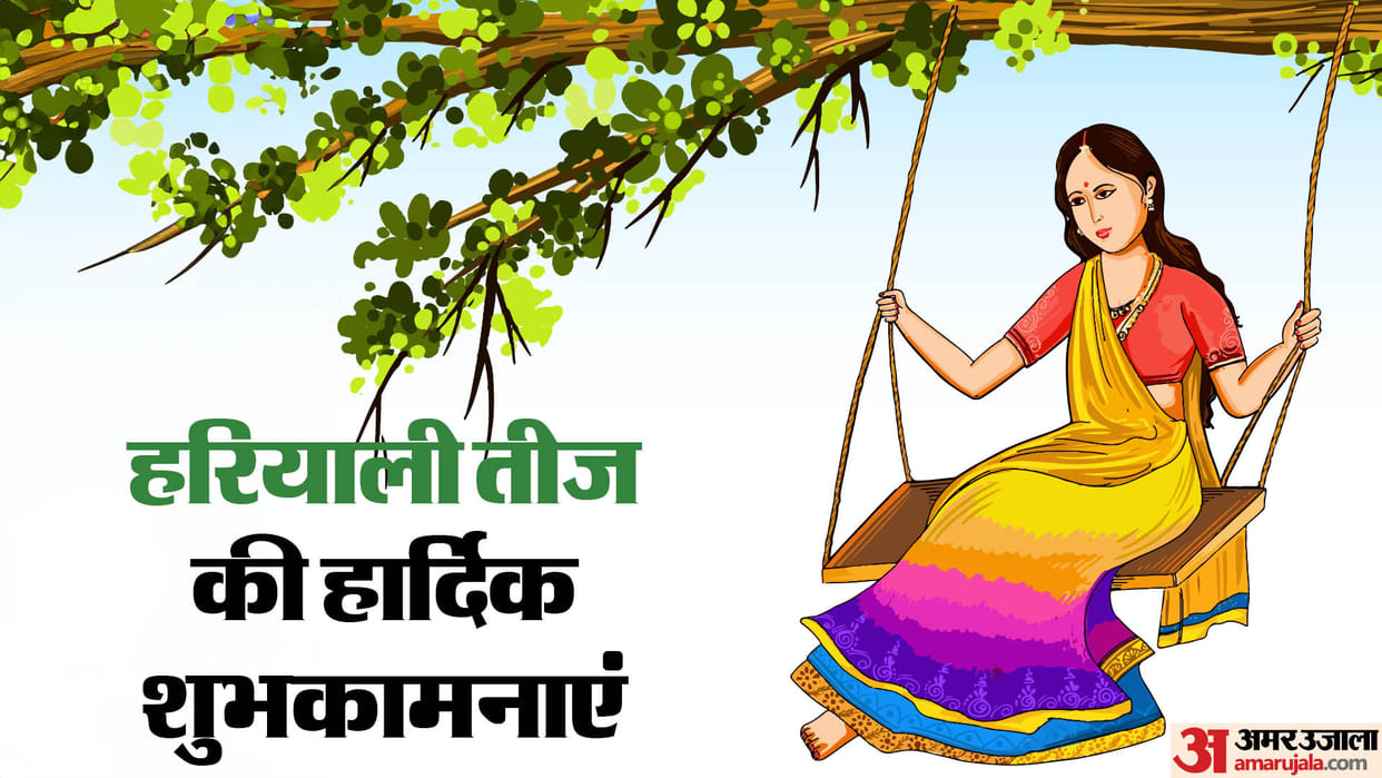 Hariyali Teej 2024 Wishes Images Quotes Messages and Facebook WhatsApp Status in Hindi
