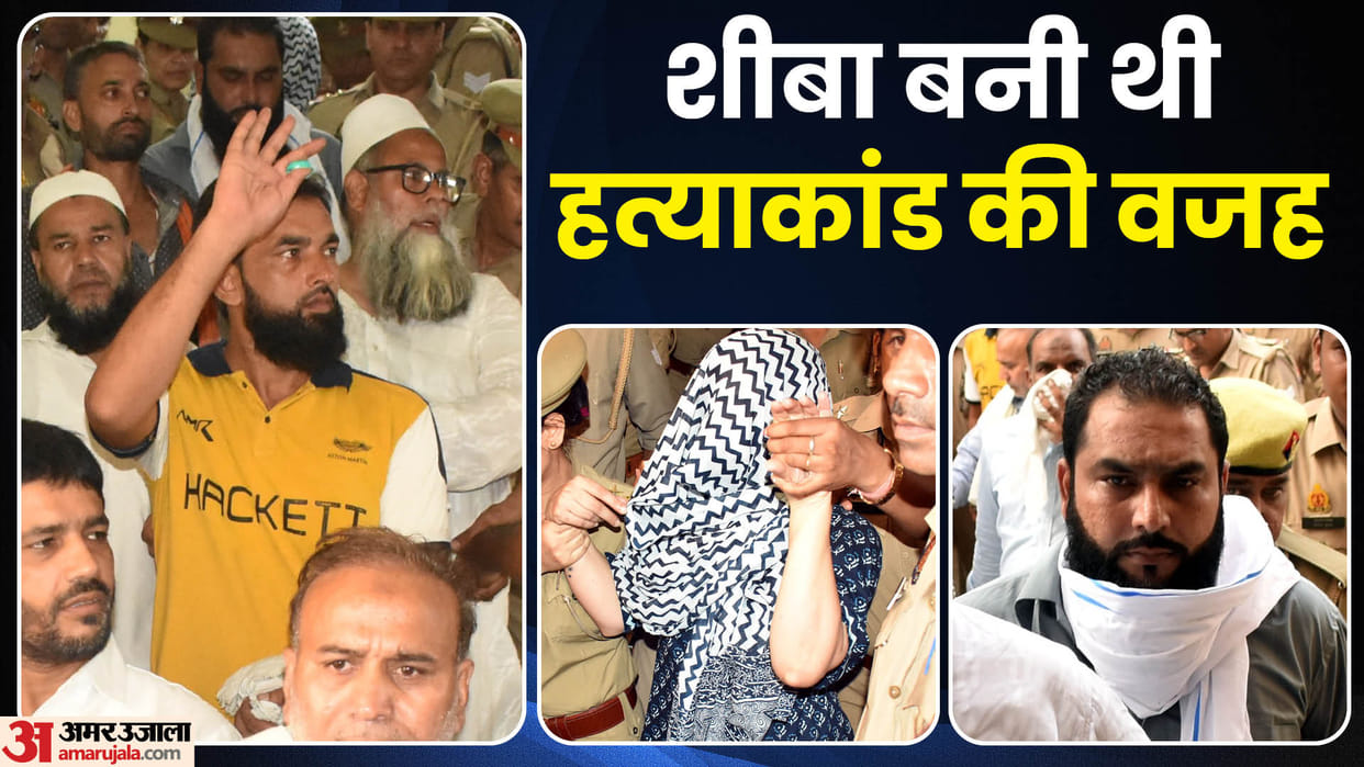 Up Triple Murder Case Update Life Term for 10 Year After 16 Years in Murder