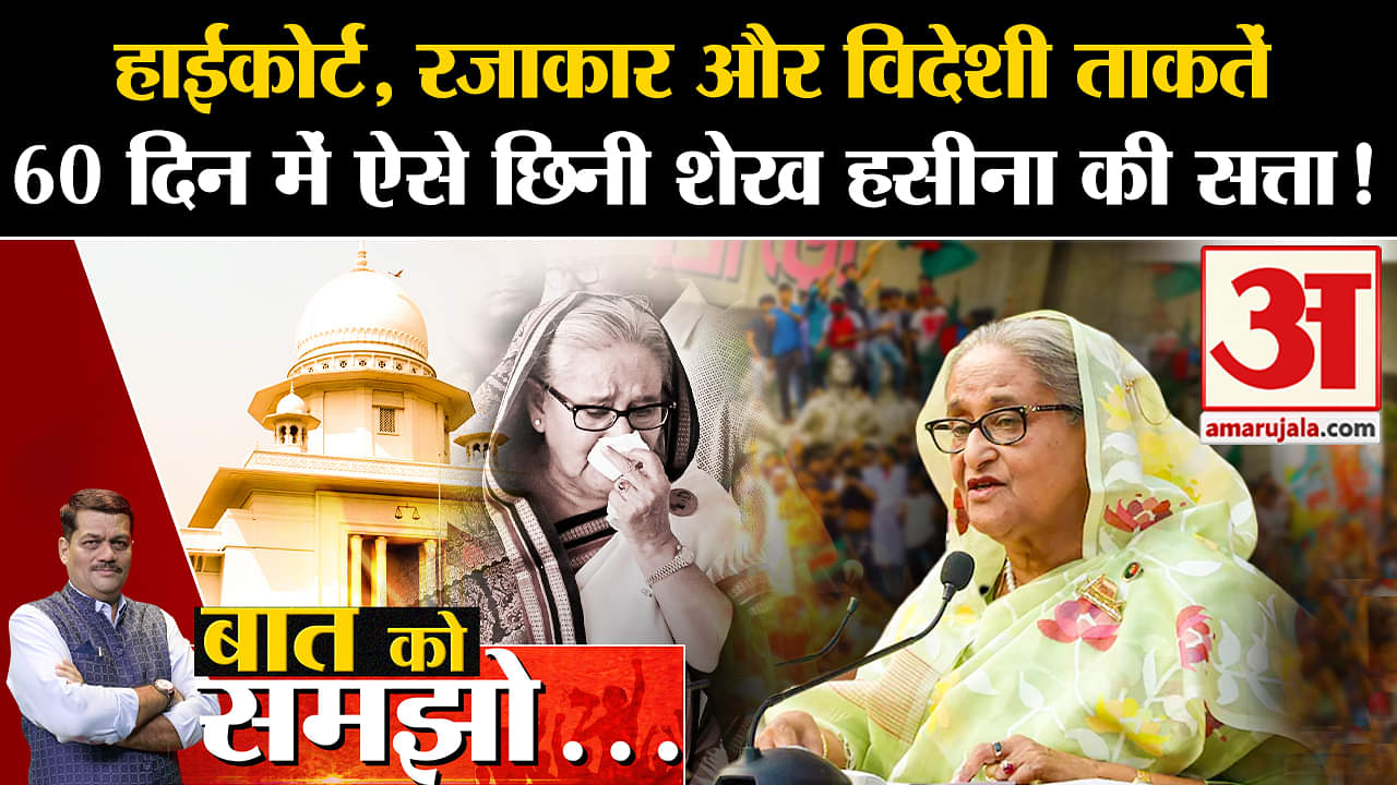 बात को समझो