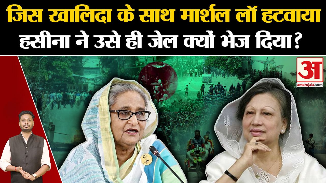 Bangladesh Crisis: Why Did Hasina Send Zia Khaleda, The Person With ...