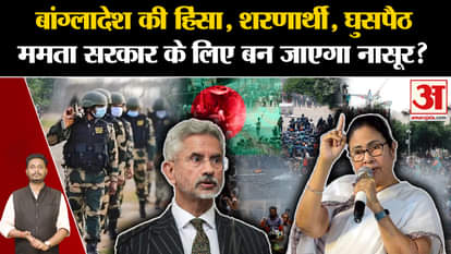 Bangladesh Crisis: Will Bangladesh's violence, refugees, infiltration become a sore spot for Mamata government