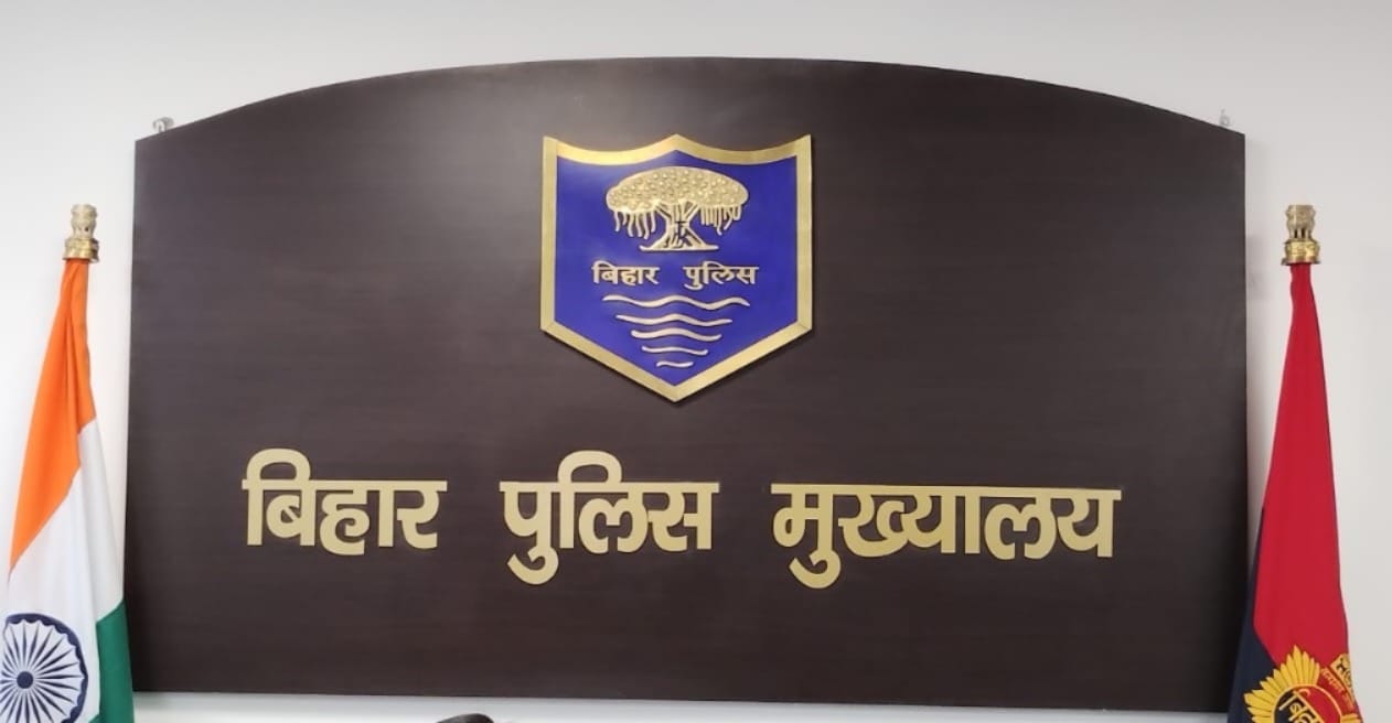 बिहार पुलिस में सिपाही भर्ती की लिखित परीक्षा का परिणाम जारी