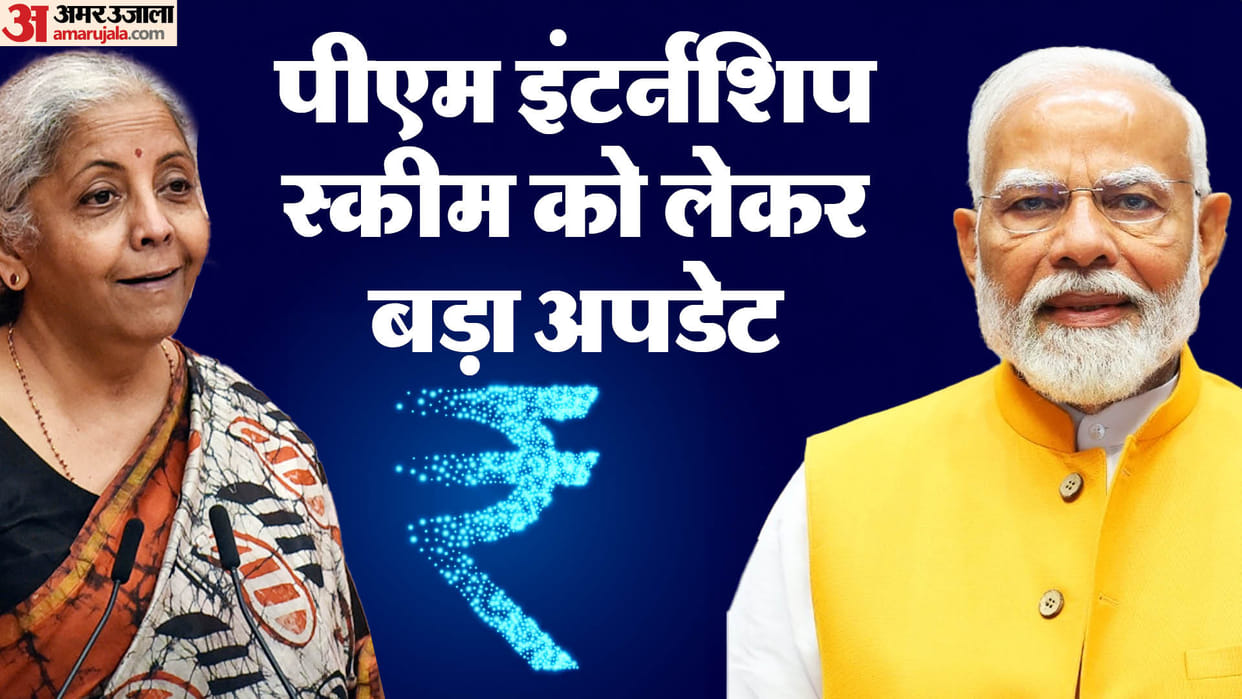 PM Internship Scheme: Govt made big preparation to provide internship to youth first opportunity to 20 company