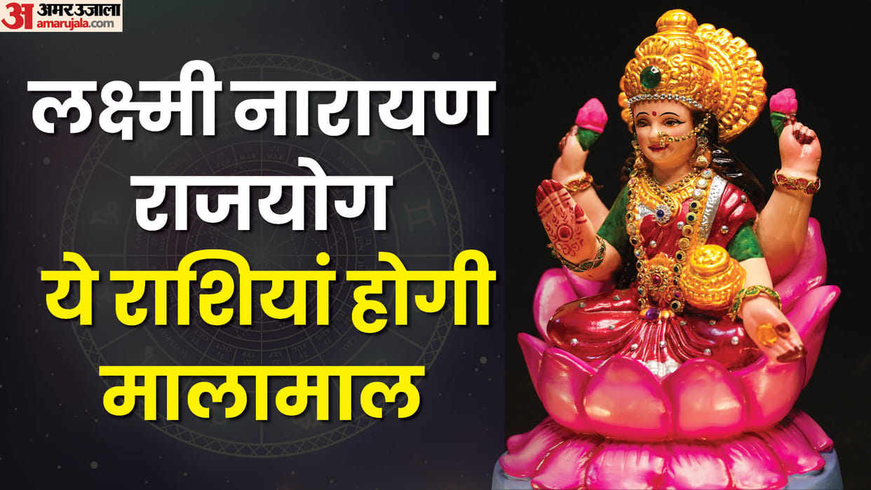 Laxmi Narayan Raj Yog in december 2025 these zodiac will get money and success in career