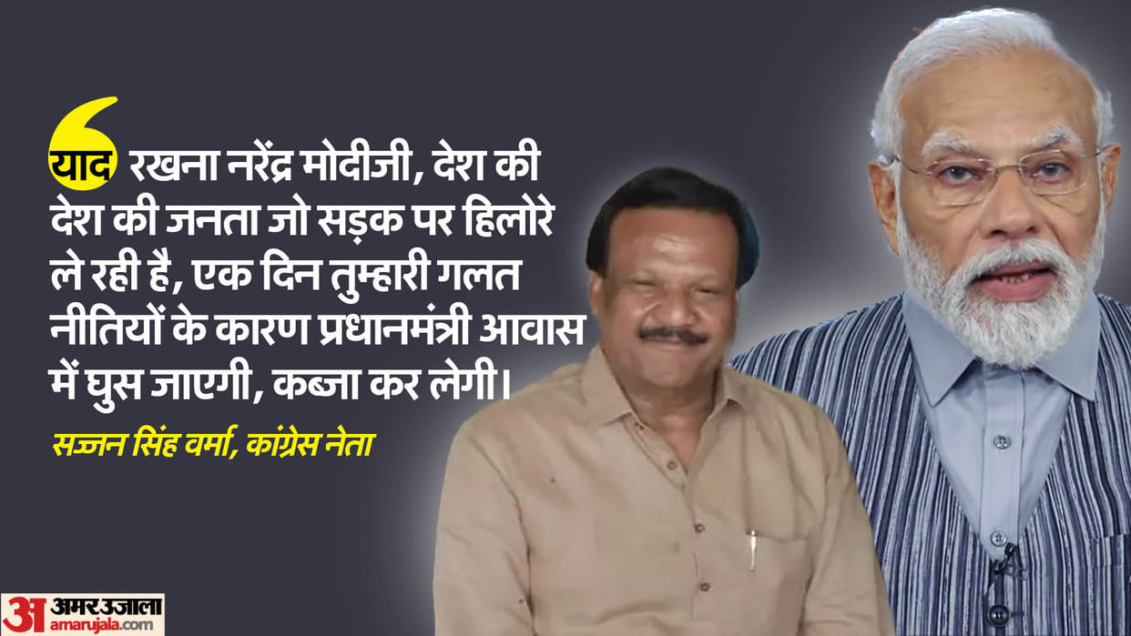 Mp News Congress Leader Sajjan Singh Verma Statement on Pm Modi Over Bangladesh Protest Situation