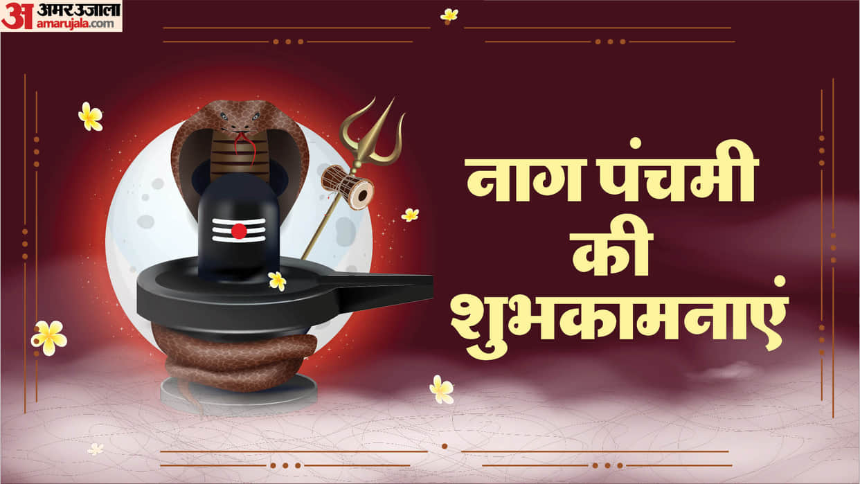 Happy Nag Panchami 2024 Wishes Wallpapers Images Messages Nag Panchami Ki Shubhkamnaye in hindi