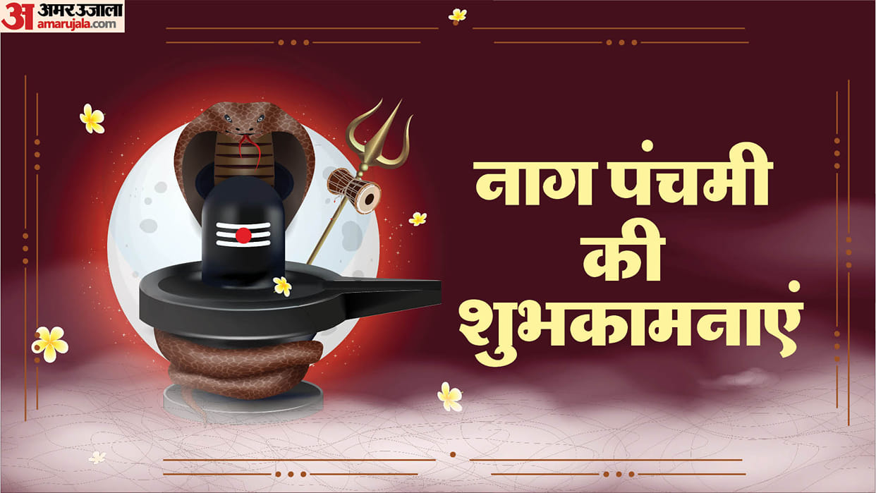 Happy Nag Panchami 2024 Wishes Wallpapers Images Messages Nag Panchami Ki Shubhkamnaye in hindi