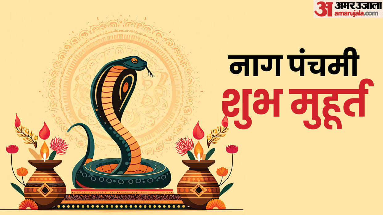 Nag panchami 2025 Date Time Kab Hai Nag Panchami Shubh Muhurat and Importance in Hindi