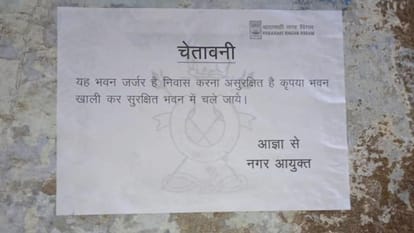 four hundred dilapidated houses in varanasi 143 near Vishwanath temple Notice pasted at night