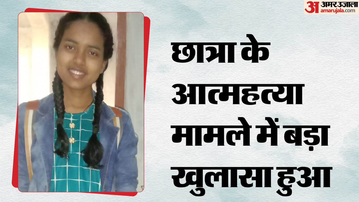 Up News Nursing Student Suicide Fellow Students Reveal Shocking Secrets About Saloni News in Hindi