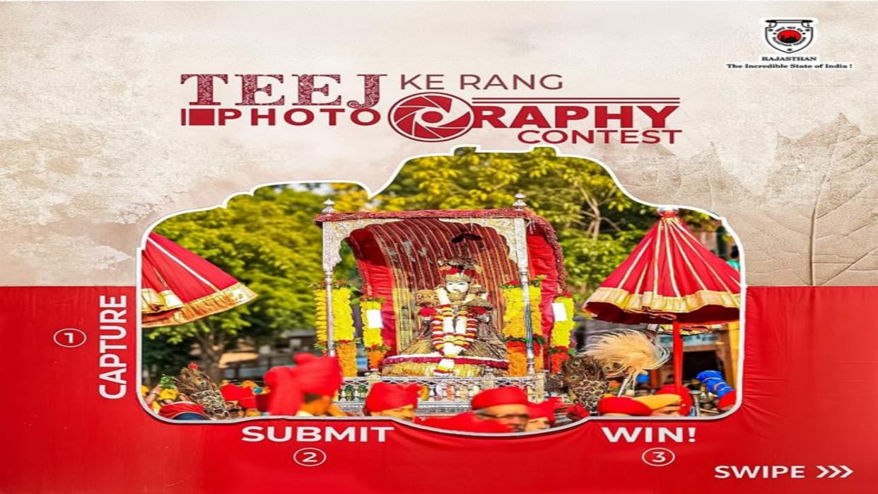 Rajasthan : Tourism department's offer on Teej, take a photo and send it, the government will give a reward