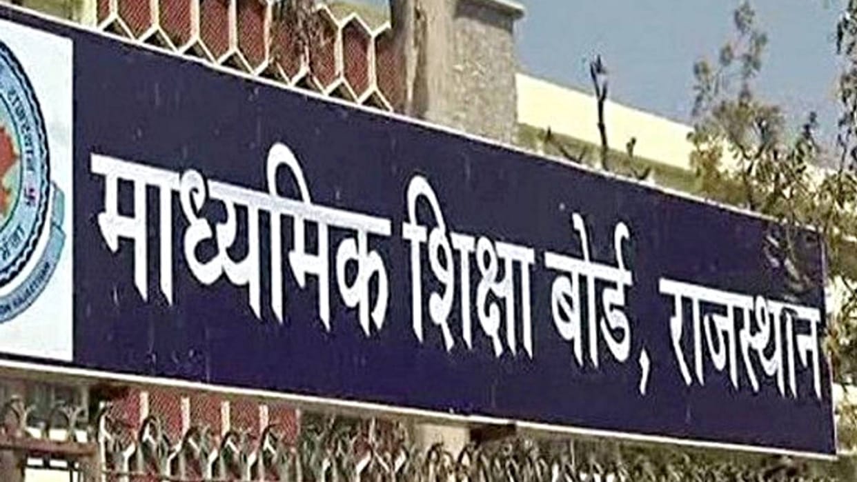 Rajasthan Supplementary examination of Rajasthan Board of Secondary Education from August 12