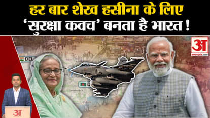 Bangladesh Political Crisis: That scene when Sheikh Hasina was in danger, India supported her. PM Modi