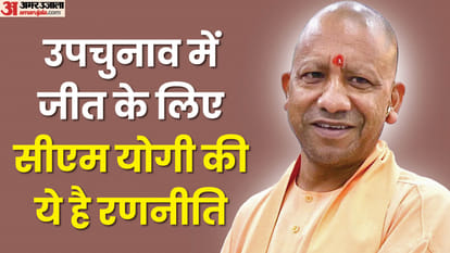 Up By Election CM Yogi Plan to Win Ayodhya Milkipur Assembly Seat Brajesh Pathak News in Hindi