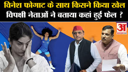 Vinesh Phogat Disqualified: Who played with Vinesh Phogat? Opposition leaders told where she failed?