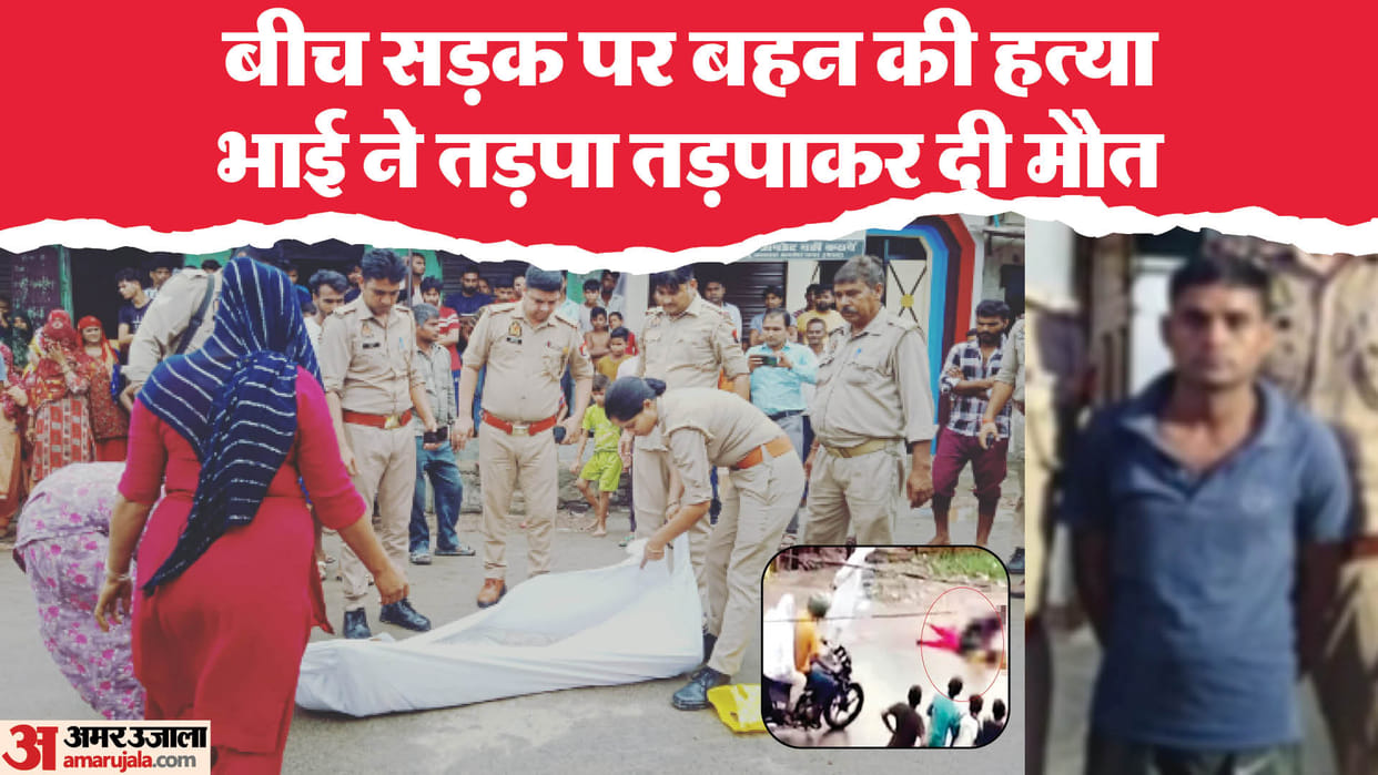Death as punishment for love: brother killed sister, says she was ruining our honour