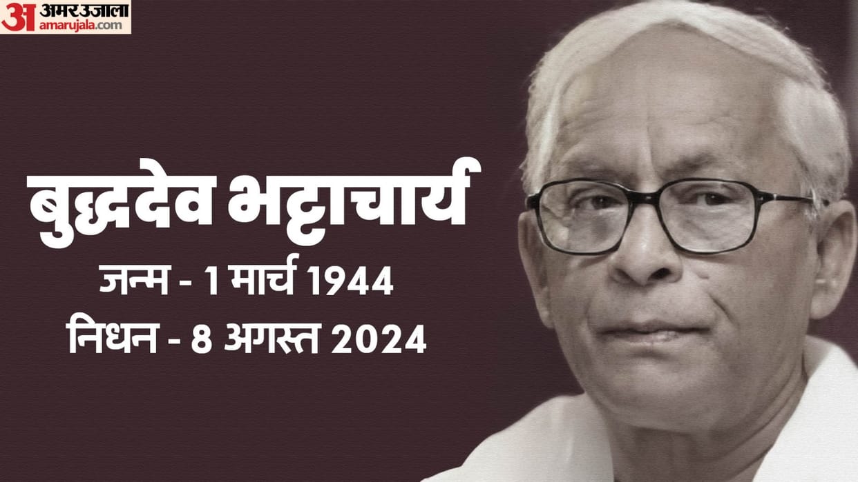 An era of leftist politics ended with Buddhadeb Bhattacharjee opposition called him Buddha Babu hindi news